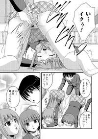 [Satomi Hidefumi] Kanojo ga suru Futokute Katai Mono [Digital]