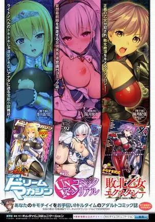 2D Comic Magazine Jakutaika Ryoujoku Narisagatta Zako Heroine ni Yaritai Houdai Vol. 2