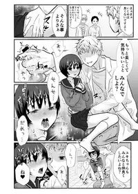 [Kowareta Omocha (Utida K)] Yuki chan wa Hokenshitsu no Semen Idol♂ [Digital]