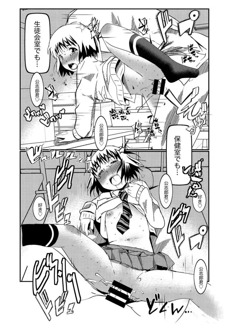 One Way or the Other