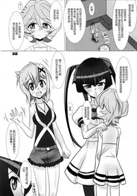(C89) [Neko Irazu (Hinoki)] SHIRAKIRI β (Senki Zesshou Symphogear GX) [Chinese] [脸肿汉化组]