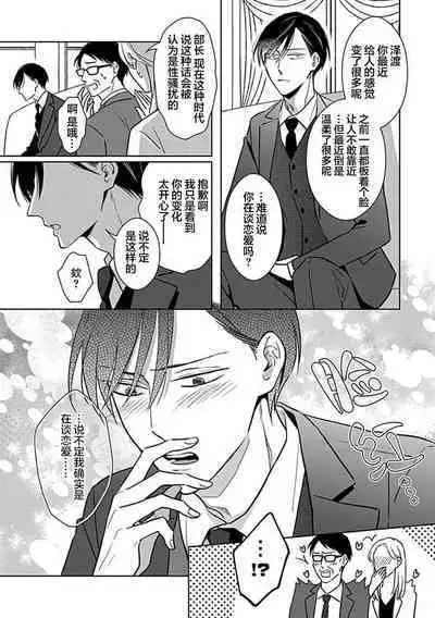 Hypnotic Eyes | 催眠之瞳