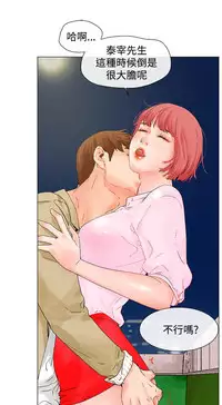 peng you de qi zi：you ni zai de jia 朋友的妻子 ch.1~4 [Chinese]