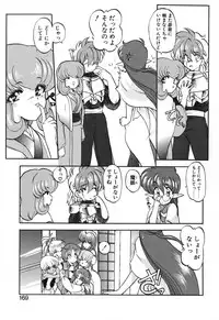 [Kazasuzu] Seikaisou Kitan 2