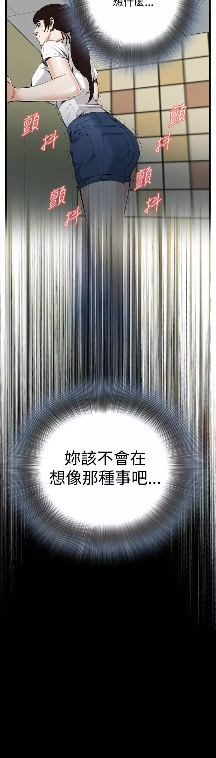 Take a Peek 偷窥 Ch.39~52 中文