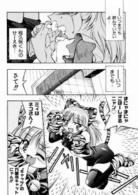 [Inoue Yoshihisa] Himitsu no Engeki | The Secret Stage