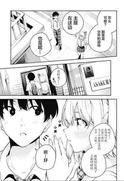 游梦卧绮～梦中的我们坠入爱河～（きただりょうま）