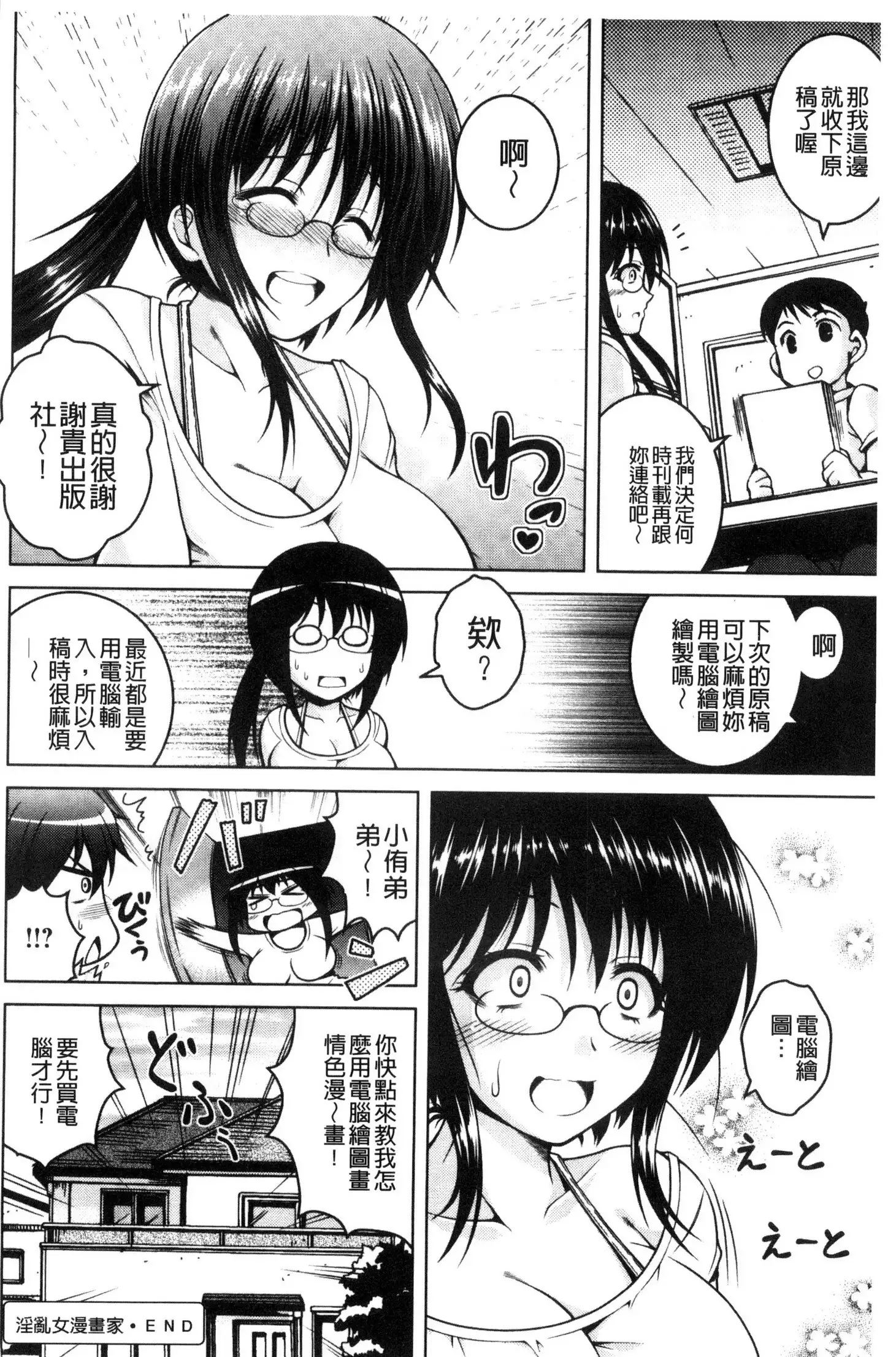 Hentai Seiheki Muchi Musume!