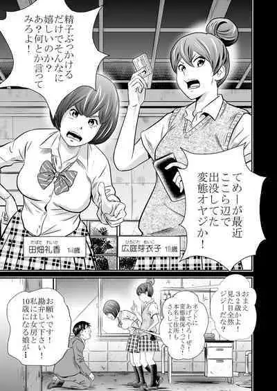 Ougon Taiken 3 - Gold Experience 3