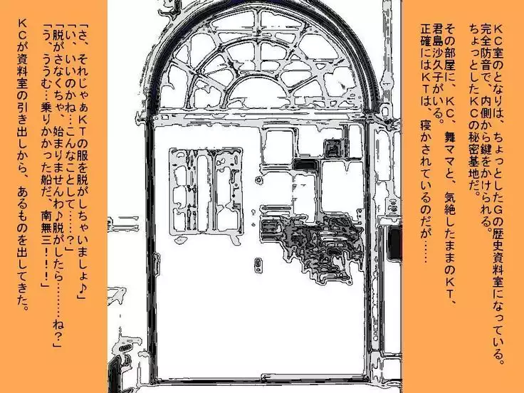 RTK BOOK ekisutora 2 sore ike Ai-chan!~ Kawaii kōhai o otoko no musume niku benki ni chōkyō shi chau ohanashi ~