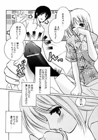 [Anthology] Kazoku Koukan!