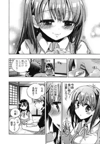 [James Hotate] Itokoi Chidori Vol. 1