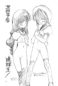 (C54) [Chokudoukan (Hormone Koijirou, Marcy Dog, Yano Takumi)] Please Teach Me (Cardcaptor Sakura)