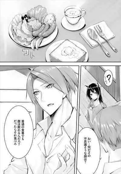 [Kyougoku Touya] Orokamono wa Nekomimi Dorei ni Izon suru ~Hajimete no Choukyou Seikatsu~ 01-23