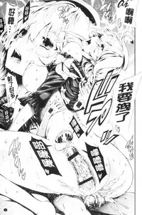 [Kihiru] Hatsujou Kanojo Kinpatsu Kanojo [Chinese]