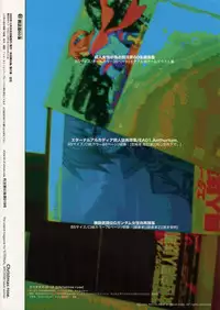 (C69) [Article 60 of Criminal Code (Shuhan)] Christmas Rose. (Skies of Arcadia)