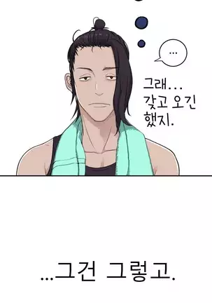 Tissue Thieves Ch.1-25