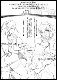 [Okosamastar Company (XELVY)] IMITATION GIRLS [Digital]