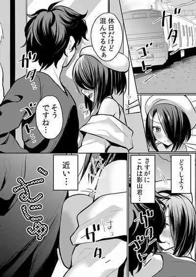 Namaiki JK ni Nakadashi Choukyou ~Mechakucha ni Tsuite, Oku no Hou ni Dashite Ageru ne ch.16-37