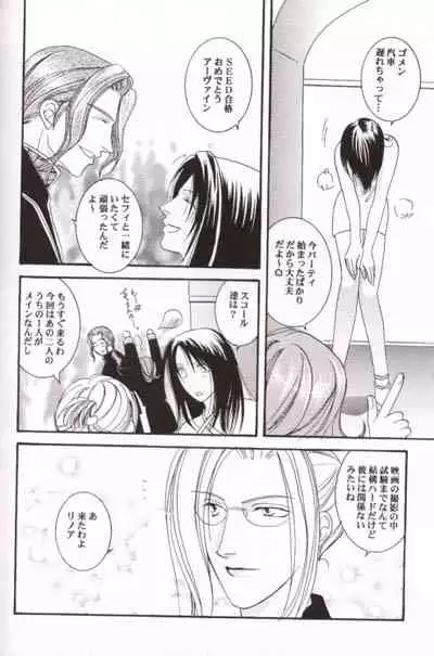 (SC7) [Baramu Boys (Aozora Aoi)] Chokkan Paradise Part II (Final Fantasy VIII)