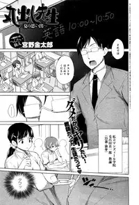 COMIC Anthurium 2016-09