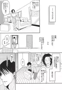 (Zenkai Cadence 6) [riz (comeda)] Futarigurashi Hajimemasu (Yowamushi Pedal)