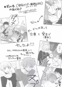 (SPARK9) [Dolce Einsatz (Tomoe Kiko)] Kouhai Therapy (Free!)