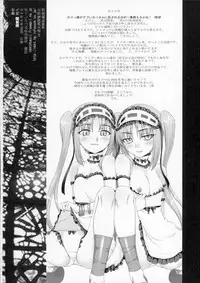 (MenComi35) [Kabayakiya (Unagimaru)] Enn (Fate/hollow ataraxia)