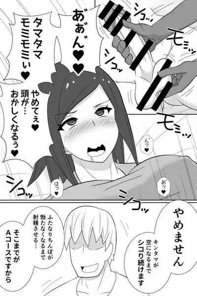 [Muttumuu] Futanari ga Kairaku o Erarenai Wakusei no Futanari Tsuma to Chikyuu Kara Kita “Tekoki-ya”-san