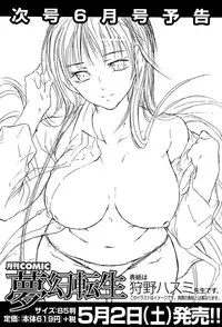 COMIC Mugen Tensei 2015-05