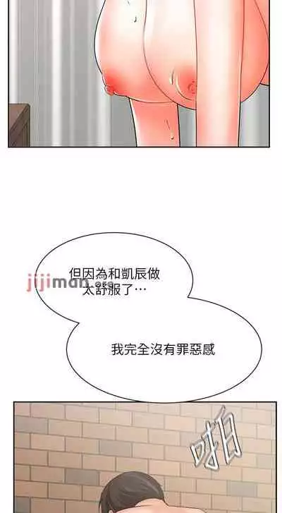 【周一连载】业绩女王（作者：洗髮精&耀安） 第1~38话