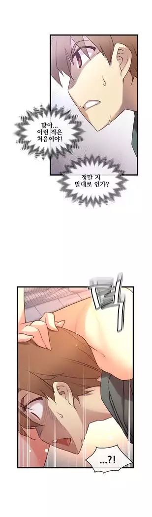 Master in My Dreams Ch.90-131