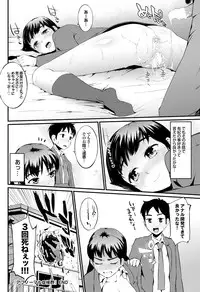 COMIC Purumelo 2012-12 [Digital]