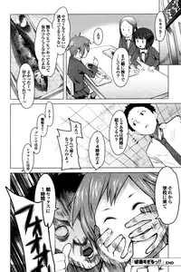 COMIC Purumelo 2009-12