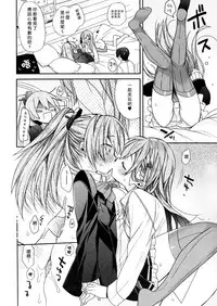 (C93) [ciaociao (Araki Kanao)] Suzuya to Kumano o Aishichao! (Kantai Collection -KanColle-) [Chinese] [無邪氣漢化组]