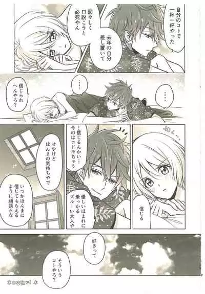 Souiu no o Seishun tte Iun da