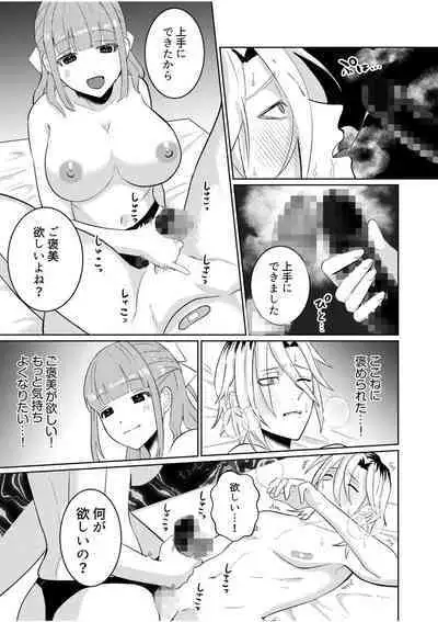 Shujū Chūdoku ~ Kyōken Yankī to Kawai Sugiru Goshujinsama 1