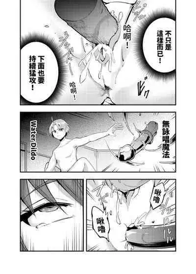 艾莉絲大小姐的決意 激戰！初夜二回目