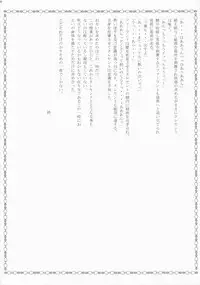 (C72) [Przm Star (Kamishiro Midorimaru, QuanXing)] Brightness of The Sword (Valkyrie Profile 2)