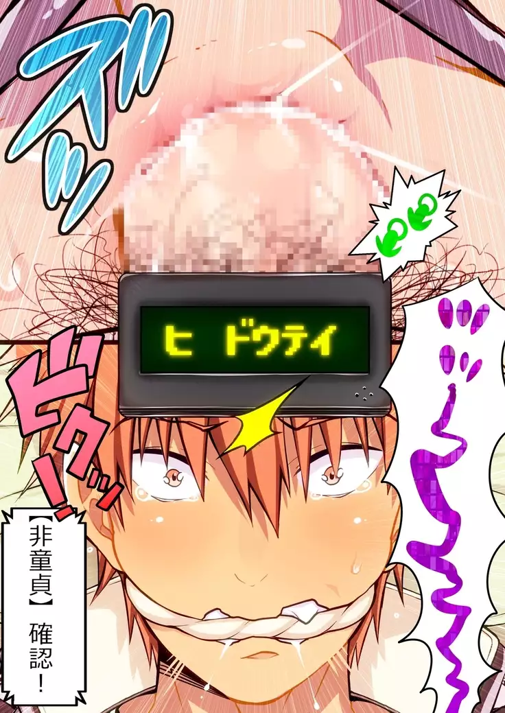 DGK supesharu dōtei nintei-shō no shinjitsu ― shira rezaru DT kuraishisu ―