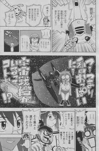 Hyperspace Battleship "The Kiraboshiegao"