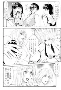 (C63) [Aruto-ya (Suzuna Aruto)] Mikicy Vol. 2 (Dead or Alive, Gyakuten Saiban [Phoenix Wright: Ace Attorney])