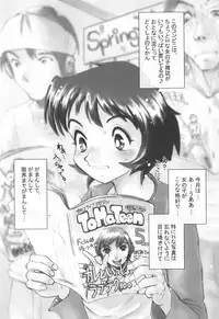 [Horimoto Akira] Tenshi no Shushuku Shinsouban - Horimotoakira Sakuhinshuu