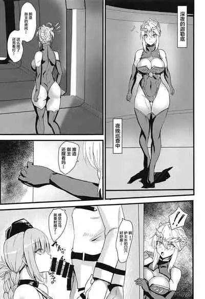 (C95) [Boston Tea Party (TeaIndian)] Chichiue wa Mita!! (Fate/Grand Order) [Chinese] [黎欧x新桥月白日语社]