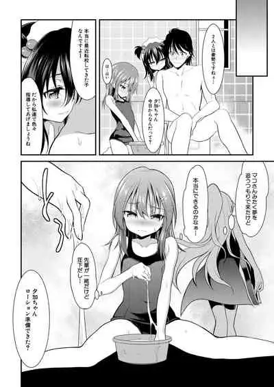 COMIC Mugen Tensei 2021-08