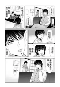 [Yokoyama Michiru] Haha ga Hakui o Nugu toki 6 [Chinese] [月之废墟汉化] [Digital]