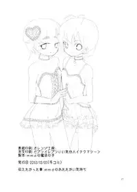 [Oh No] Midori to Akane to Christmas