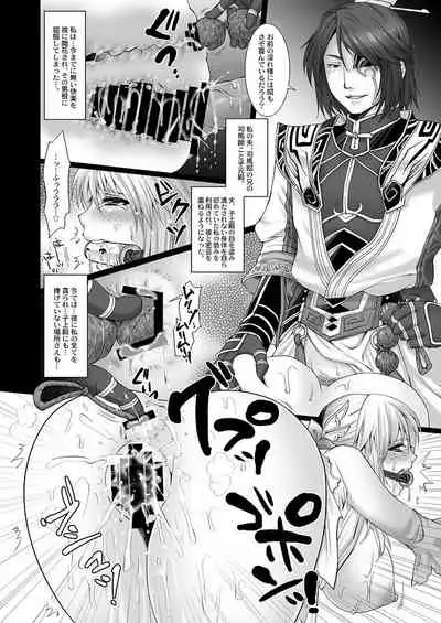 [H.A.O (Tom)] Otoutoyome Hime 1-2 - Shin Koukuu Body Attendant (Shin Sangoku Musou) [Digital]