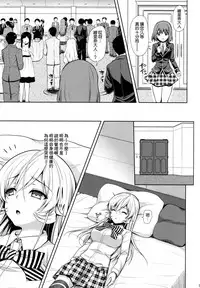 (C87) [Sugar*Berry*Syrup (Kuroe)] Joou Sange (Shokugeki no Soma) [Chinese] [空気系☆漢化]