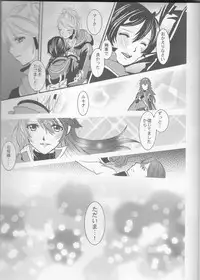 (C83) [atelierkk (kazamik)] LORD of the RING king of Iris (Fire Emblem: Awakening)